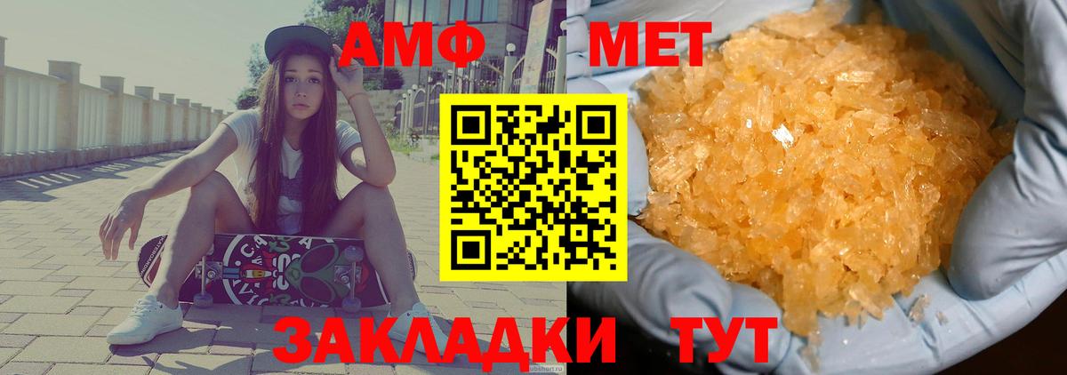 Амфетамин Premium  Amphetamine  Амфетамин  Кизляр  Вход с VPN 