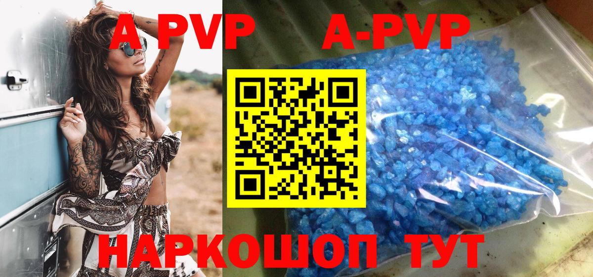 Alpha PVP VHQ  где купить   Вход с VPN  Кизляр  А ПВП СК  A-PVP мука 