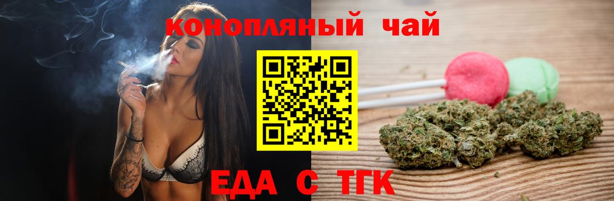 Еда ТГК марихуана  Вход с VPN  Кизляр 