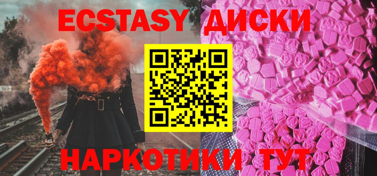 Ecstasy таблы  ЭКСТАЗИ VHQ  Экстази  наркотики  Вход с VPN  Кизляр 