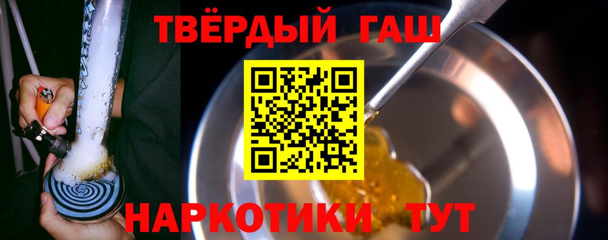 Кизляр  ГАШ индика сатива  Гашиш  Вход с VPN 