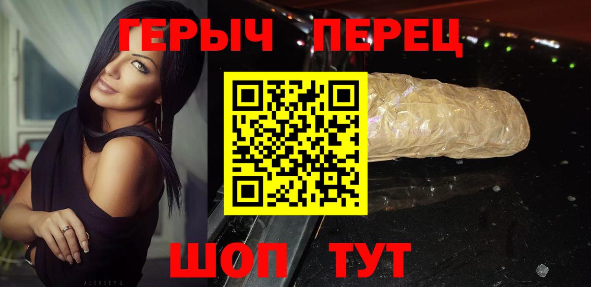 Кизляр  Героин белый  ГЕРОИН  Вход с VPN 