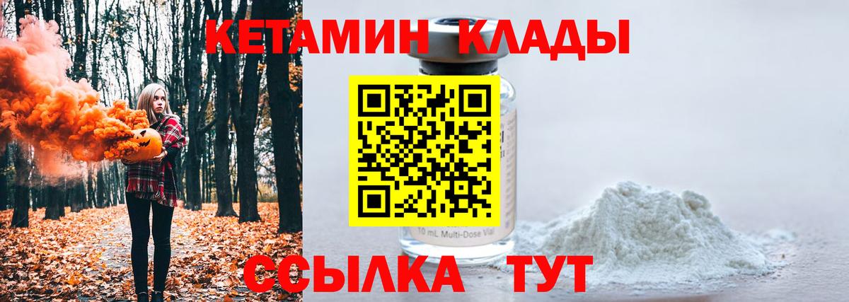 Кетамин ketamine Кизляр