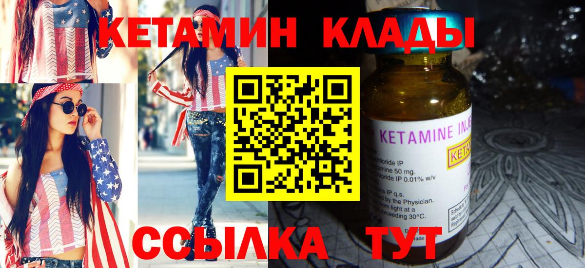 мега как войти  КЕТАМИН ketamine  Вход с VPN  Кетамин ketamine  Кизляр 