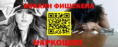 кокаин премиум Краснознаменск
