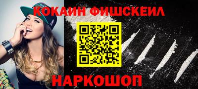 кокаин премиум Краснознаменск