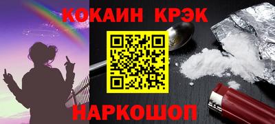 кокаин премиум Краснознаменск