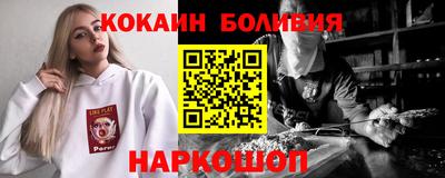 кокаин премиум Краснознаменск