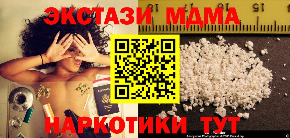 MDMA Molly  Вход с VPN  MDMA VHQ  Кизляр 