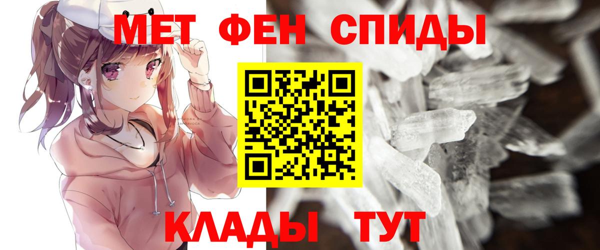 МЕТАМФЕТАМИН винт Кизляр