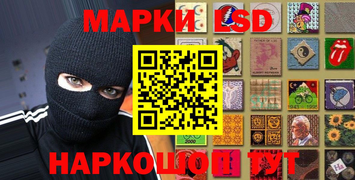 Наркотические марки 1,5мг Кизляр