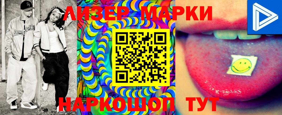 Кизляр  Марки NBOMe 1500мкг  сколько стоит  Вход с VPN 