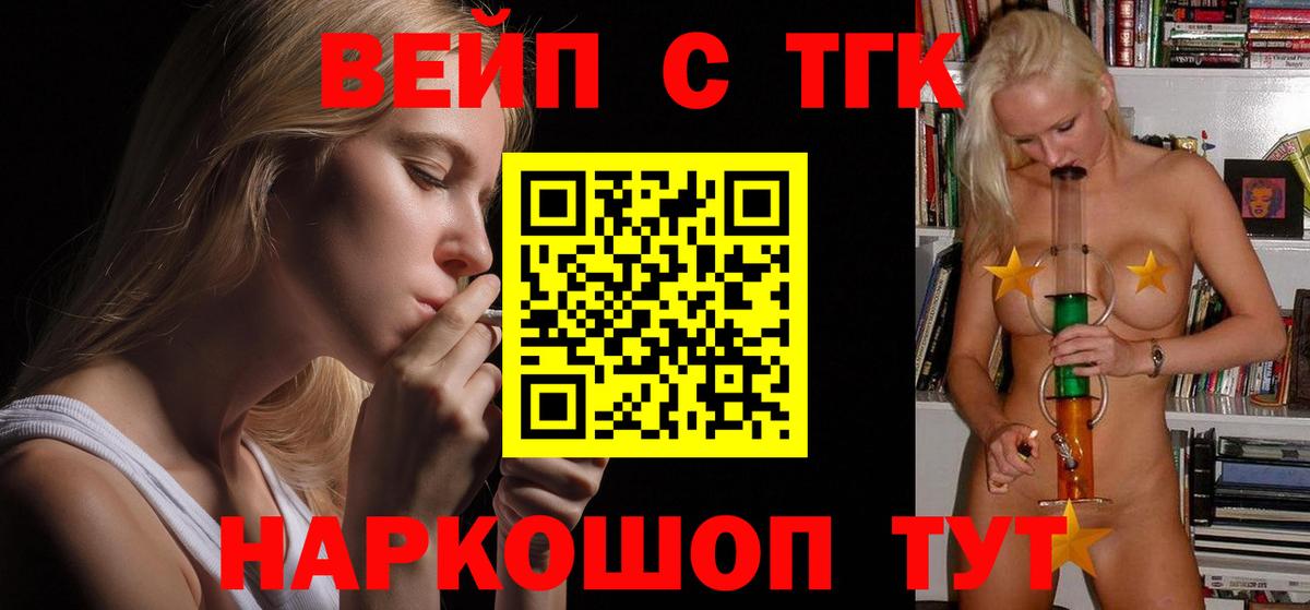 Дистиллят ТГК вейп с тгк Кизляр